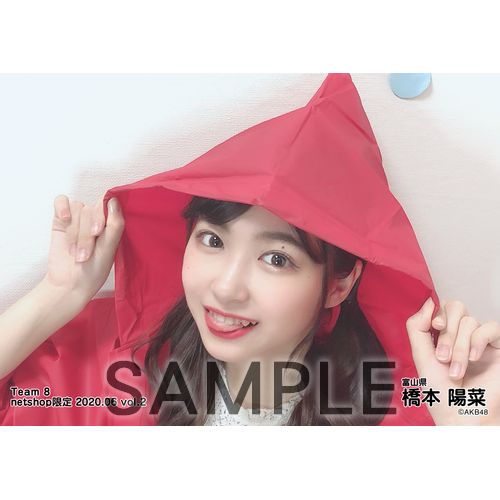 AKB48 チーム8 2020年6月度 net shop限定個別生写真5枚セットvol.2