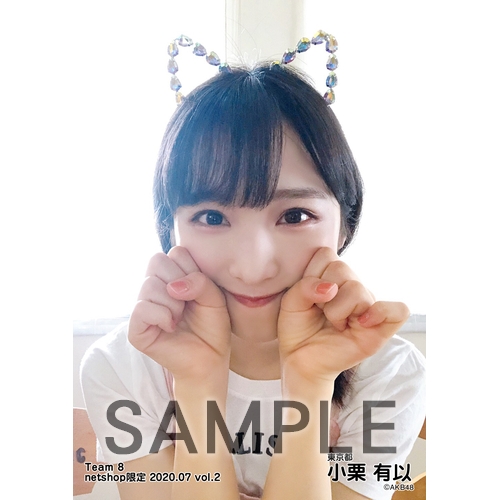 AKB48 チーム8 2020年7月度 net shop限定個別生写真5枚セットvol.2