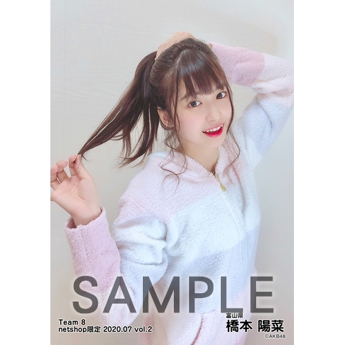 AKB48 チーム8 2020年7月度 net shop限定個別生写真5枚セットvol.2