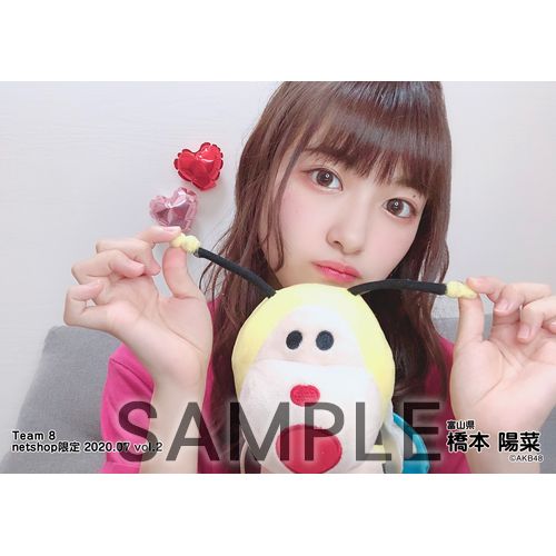 AKB48 チーム8 2020年7月度 net shop限定個別生写真5枚セットvol.2