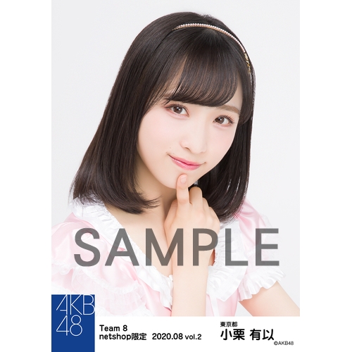 予約商品】AKB48 チーム8 2022年3月度 net shop限定個別生写真5