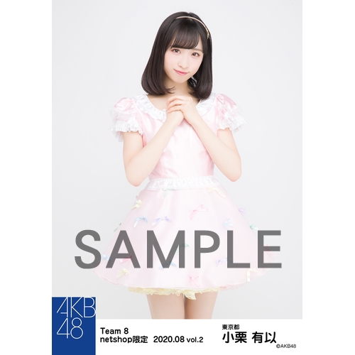 AKB48 チーム8 2020年8月度 net shop限定個別生写真5枚セットvol.2