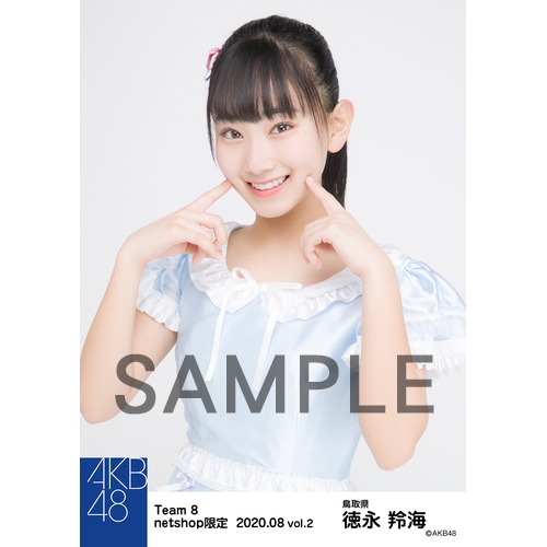 AKB48 チーム8 2020年8月度 net shop限定個別生写真5枚セットvol.2