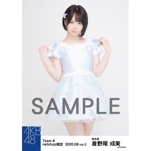 AKB48 チーム8 2020年8月度 net shop限定個別生写真5枚セットvol.2