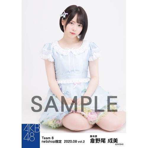 AKB48 チーム8 2020年8月度 net shop限定個別生写真5枚セットvol
