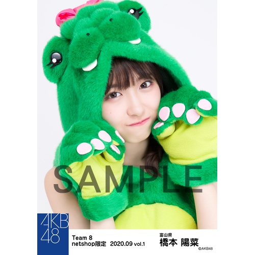 AKB48 チーム8 2020年9月度 net shop限定個別生写真5枚セットvol.1