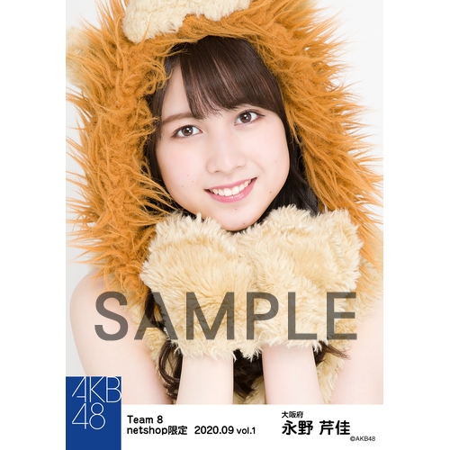 AKB48 チーム8 2020年9月度 net shop限定個別生写真5枚セットvol