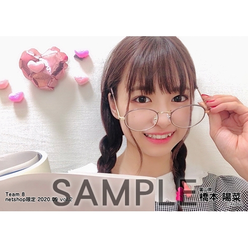 AKB48 チーム8 2020年9月度 net shop限定個別生写真5枚セットvol.2