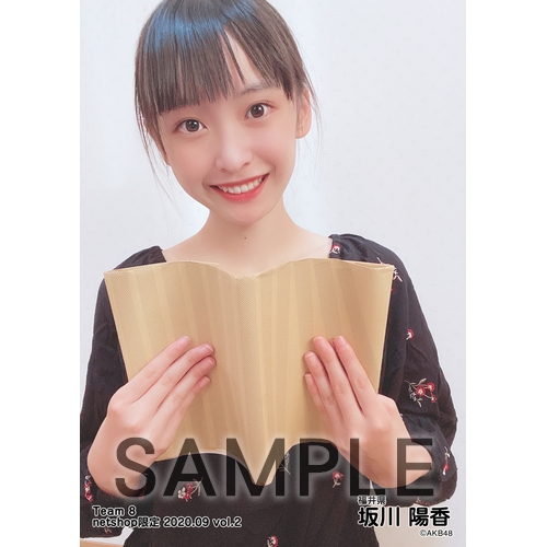 AKB48 チーム8 2020年9月度 net shop限定個別生写真5枚セットvol.2