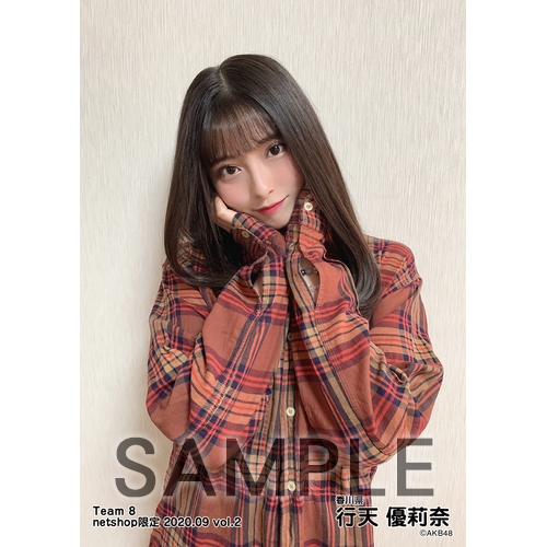 AKB48 チーム8 2020年9月度 net shop限定個別生写真5枚セットvol