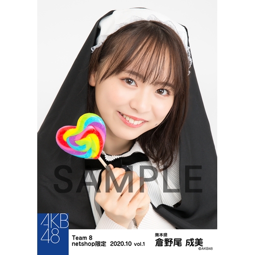 AKB48 チーム8 2020年10月度 net shop限定個別生写真5枚セット