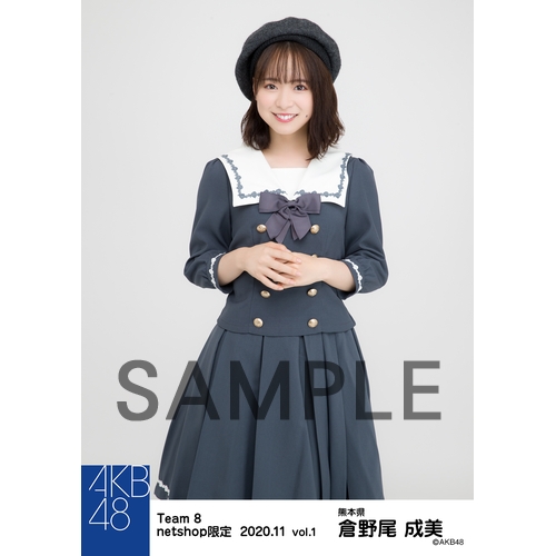 AKB48 チーム8 2020年11月度 net shop限定個別生写真5枚セットvol.1 