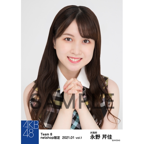 AKB48 チーム8 2021年1月度 net shop限定個別生写真5枚セットvol.1