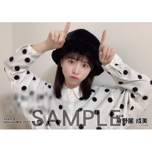 AKB48 チーム8 2021年1月度 net shop限定個別生写真5枚セットvol.2