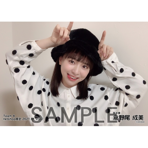 AKB48 チーム8 2021年1月度 net shop限定個別生写真5枚セットvol.2