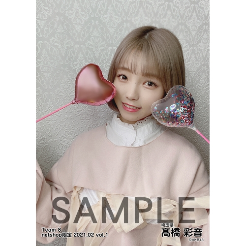 AKB48 チーム8 2021年2月度 net shop限定個別生写真5枚セットvol.1 髙