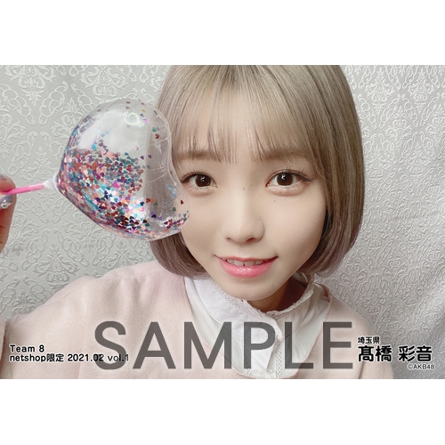 AKB48 チーム8 2021年2月度 net shop限定個別生写真5枚セットvol.1 髙