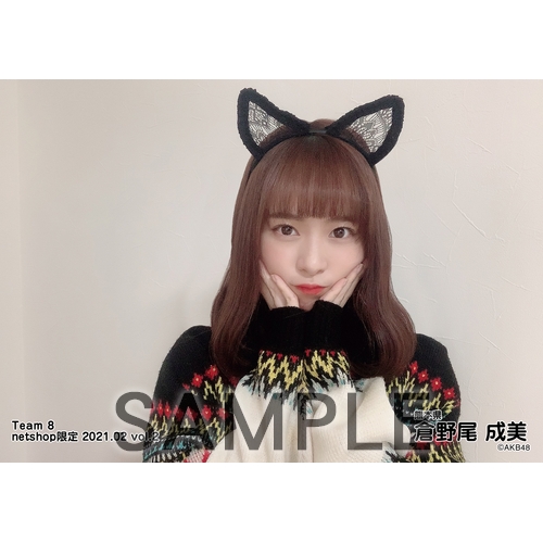 倉野尾成美　AKB48 生写真　5枚コンプ チーム8 2 AKB48 チーム8 2021年2月度 net shop限定個別生写真5枚セットvol.2