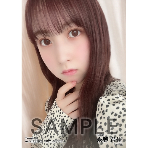 AKB48 チーム8 2021年3月度 net shop限定個別生写真5枚セットvol