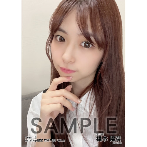 チーム8 生写真 予約商品】AKB48 チーム8 2022年9月度 net shop限定個別生写真5