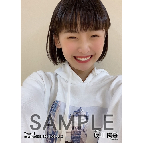 AKB48 チーム8 2021年3月度 net shop限定個別生写真5枚セットvol.2