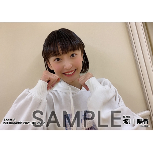 専用出品です。坂川陽香 生写真 専用出品です。坂川陽香 生写真 坂川陽香 生写真3種 AKB48 2025年