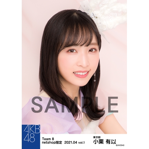 AKB チーム8 通常 生写真 ① AKB48 チーム8 2021年4月度 net shop限定個別生写真5枚セットvol