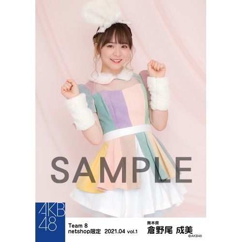 予約商品】AKB48 チーム8 2021年4月度 net shop限定個別生写真5枚