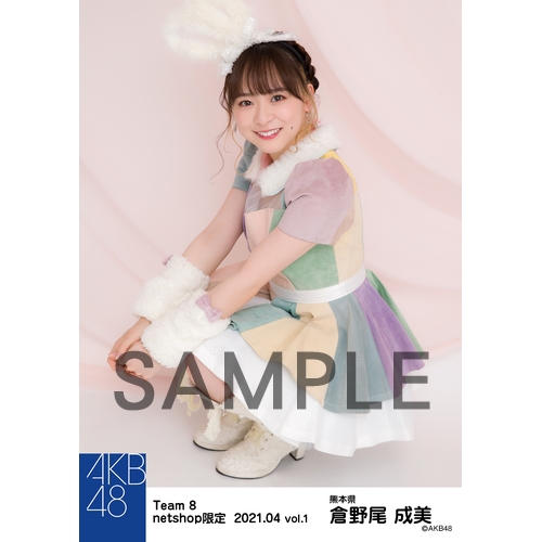 予約商品】AKB48 チーム8 2021年4月度 net shop限定個別生写真5枚