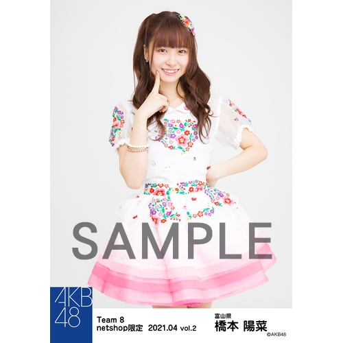 予約商品】AKB48 チーム8 2021年4月度 net shop限定個別生写真5枚
