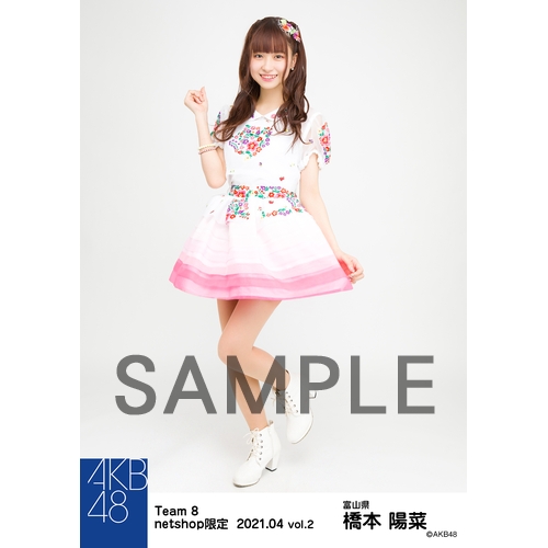 予約商品】AKB48 チーム8 2021年4月度 net shop限定個別生写真5枚