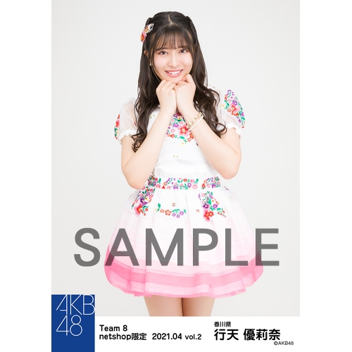 予約商品】AKB48 チーム8 2021年4月度 net shop限定個別生写真5枚