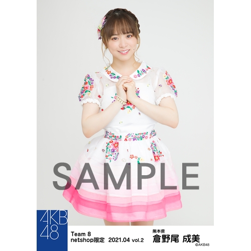チーム8 倉野尾成美 場空缶 生写真 予約商品】AKB48 チーム8 net shop限定 8周年記念個別生写真5枚