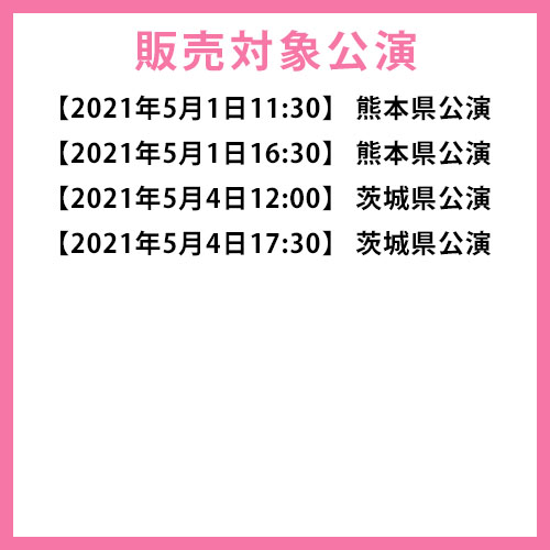 予約商品】AKB48 チーム8 全国ツアー公演 記念生写真(L判+2L判