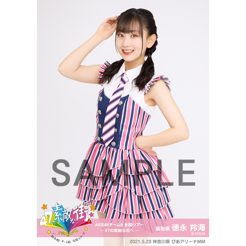 予約商品】AKB48 チーム8 全国ツアー ～47の素敵な街へ