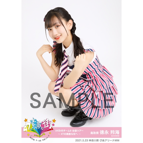 予約商品】AKB48 チーム8 全国ツアー ～47の素敵な街へ～ 個別生