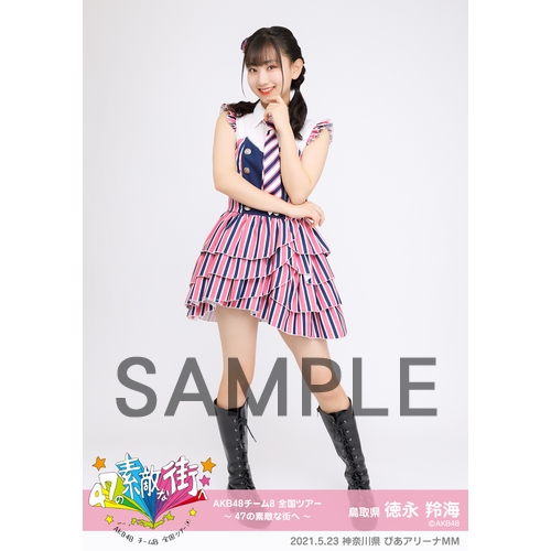 予約商品】AKB48 チーム8 全国ツアー ～47の素敵な街へ～ 個別生写真5