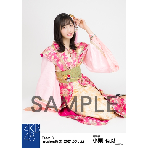 予約商品】AKB48 チーム8 2021年6月度 net shop限定個別生写真5枚
