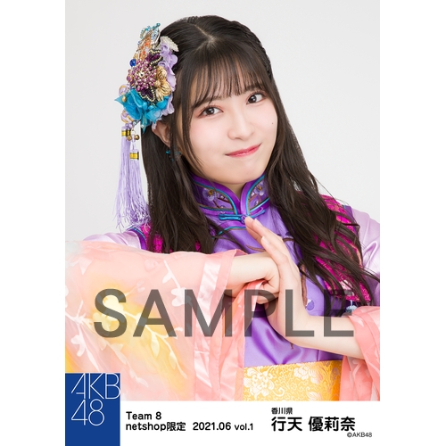 予約商品】AKB48 チーム8 2021年6月度 net shop限定個別生写真5枚