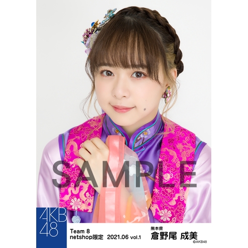 AKB48 チーム8 2021年6月度 net shop限定個別生写真5枚セットvol