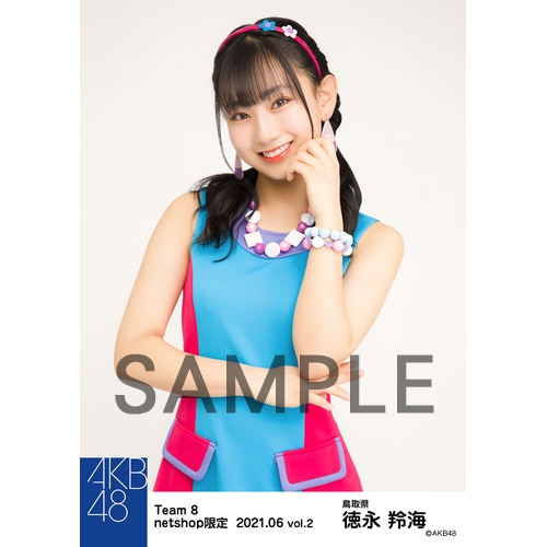 AKB48 徳永羚海　まとめセット 予約商品】AKB48 チーム8 2021年6月度 net shop限定個別生写真5枚