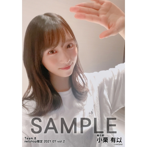 予約商品】AKB48 チーム8 2021年7月度 net shop限定個別生写真5枚