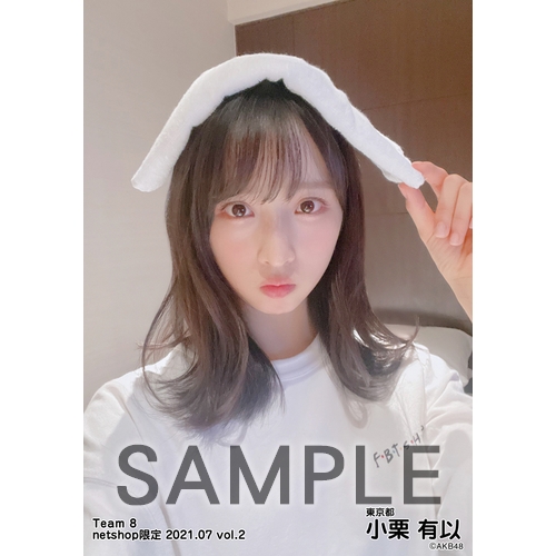 予約商品】AKB48 チーム8 2021年7月度 net shop限定個別生写真5枚