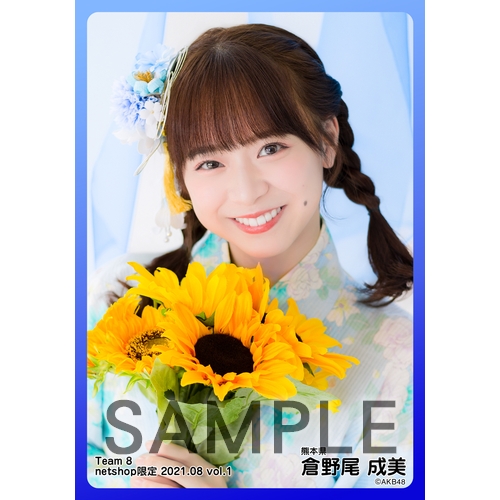 AKB48/AKB48 チーム8 2021年8月度生写真セットvol.1(AR付き) | AKB48