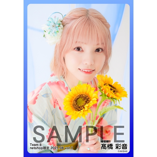 AKB48 チーム8 2021年8月度 net shop限定個別生写真5枚セットvol.1