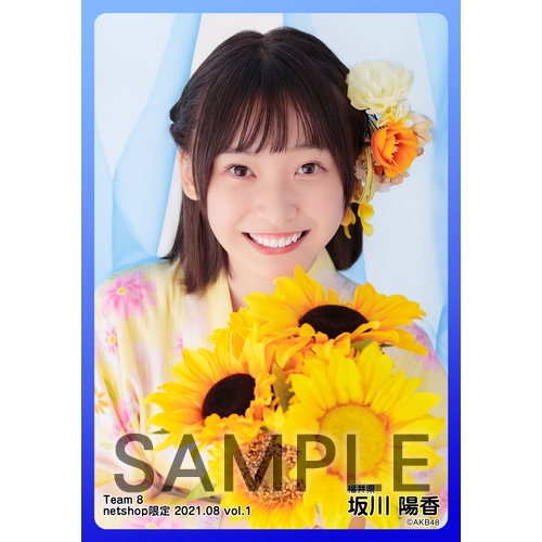 AKB チーム8 通常 生写真 ① AKB48 チーム8 2021年8月度 net shop限定個別生写真5枚セットvol.1
