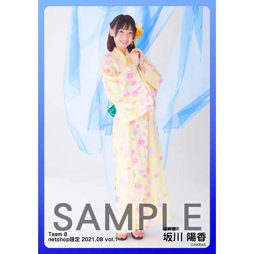予約商品】AKB48 チーム8 2021年8月度 net shop限定個別生写真5枚 