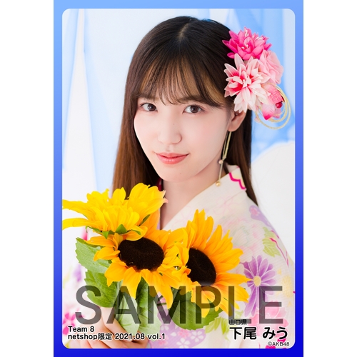 AKB48 チーム8 2021年8月度 net shop限定個別生写真5枚セットvol.1