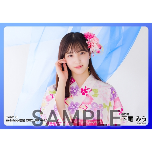 予約商品】AKB48 チーム8 2021年8月度 net shop限定個別生写真5枚