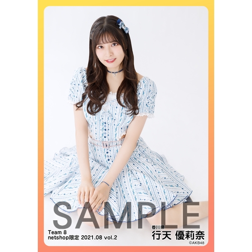 予約商品】AKB48 チーム8 2021年8月度 net shop限定個別生写真6枚